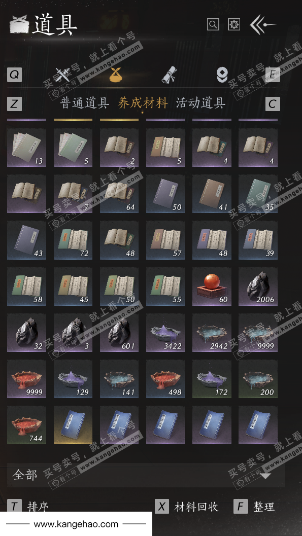 YYS36193燕云十六声账号详情图55