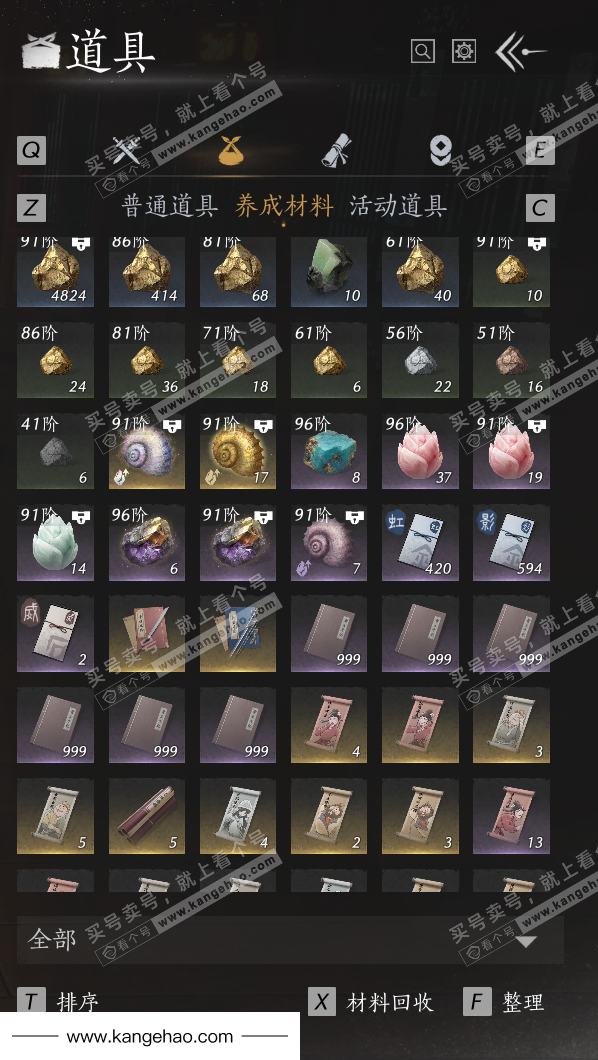 YYS36193燕云十六声账号详情图53