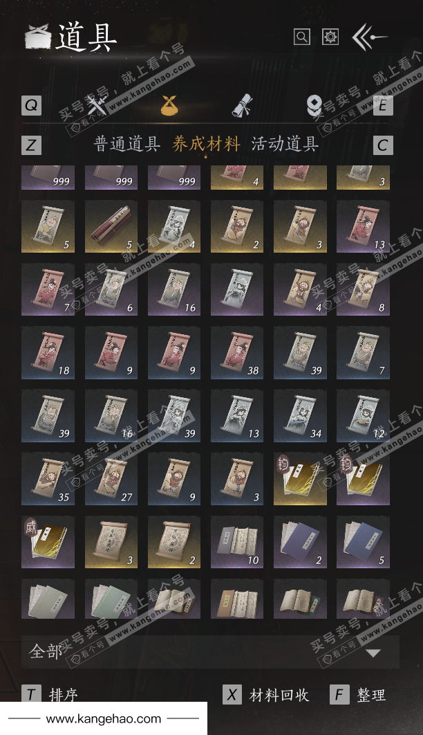 YYS36193燕云十六声账号详情图54