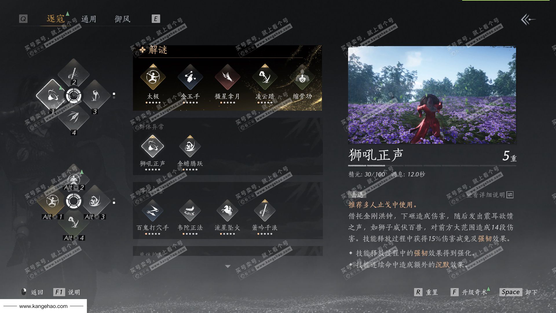 YYS36193燕云十六声账号详情图63