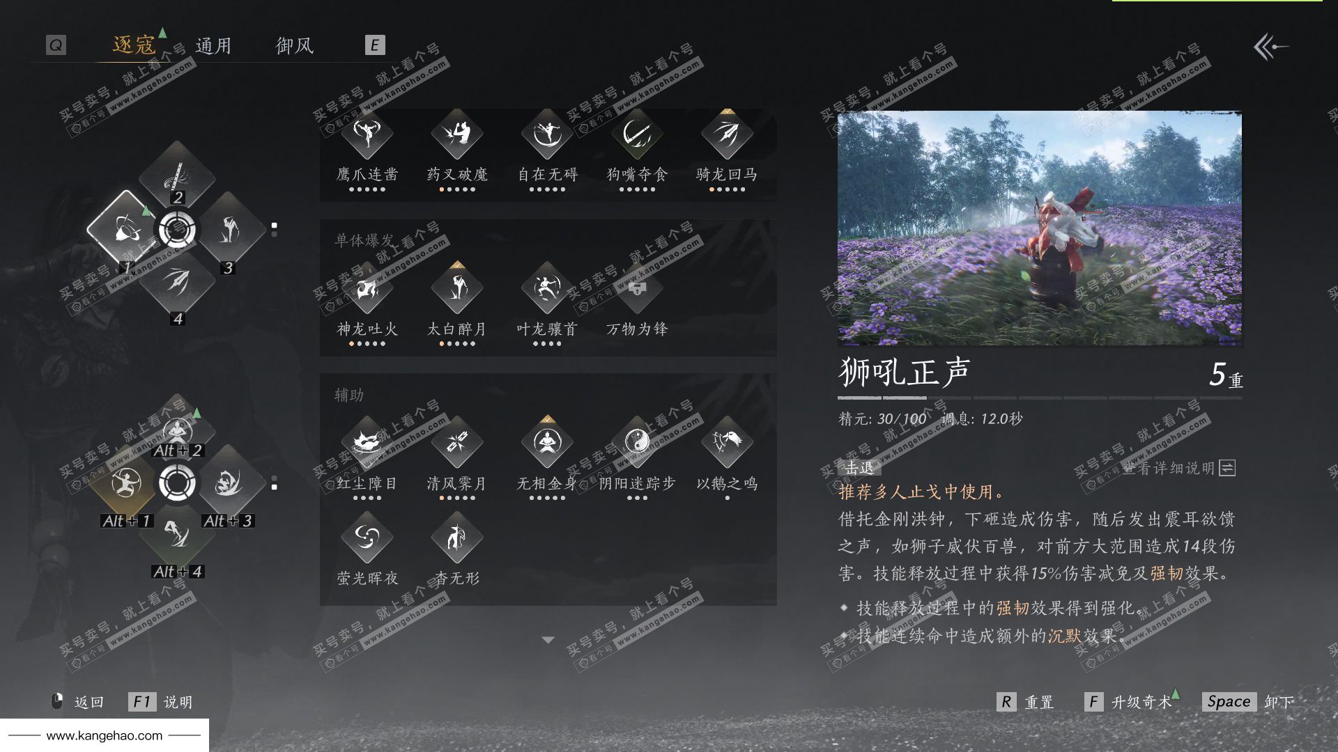 YYS36193燕云十六声账号详情图64