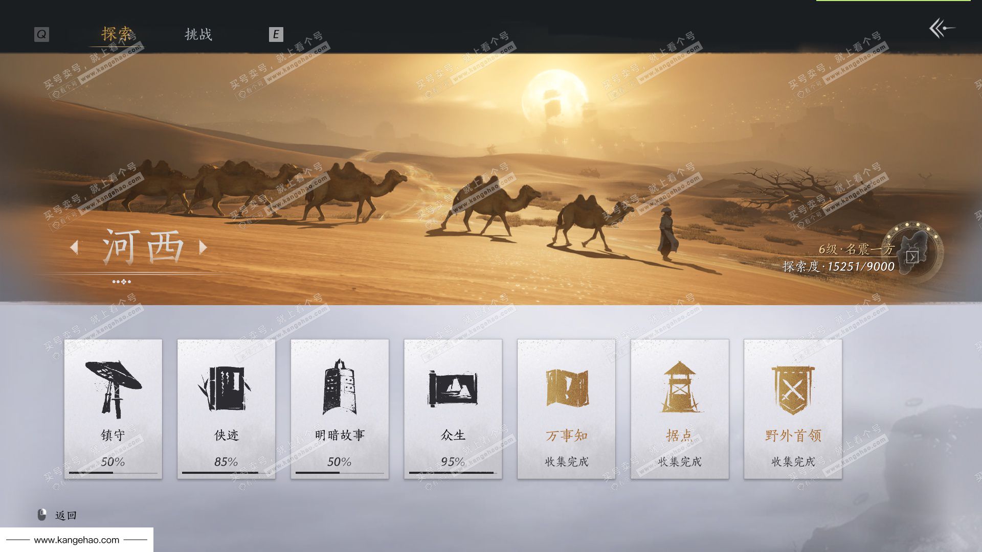 YYS36193燕云十六声账号详情图67