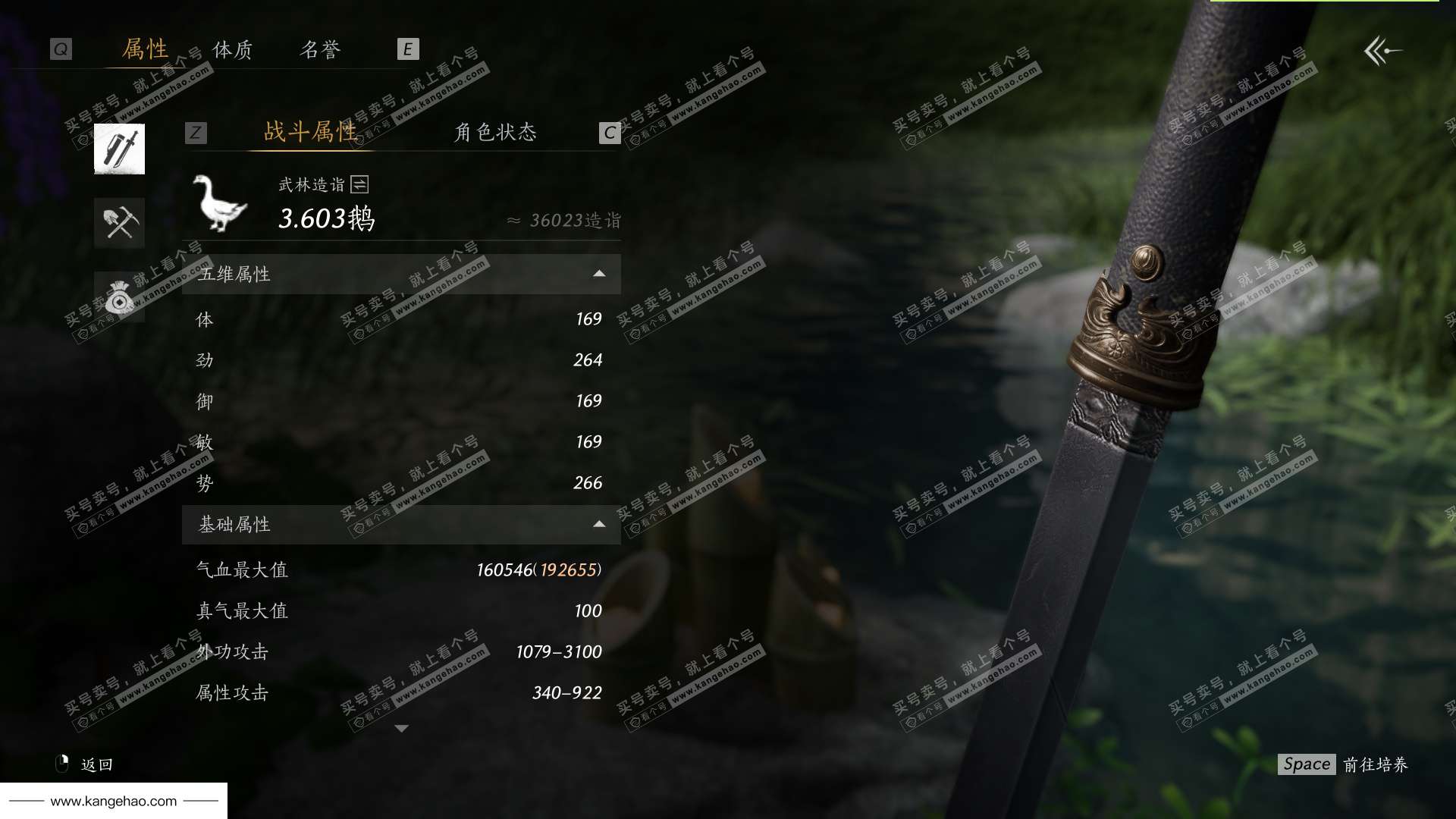 YYS36193燕云十六声账号详情图70