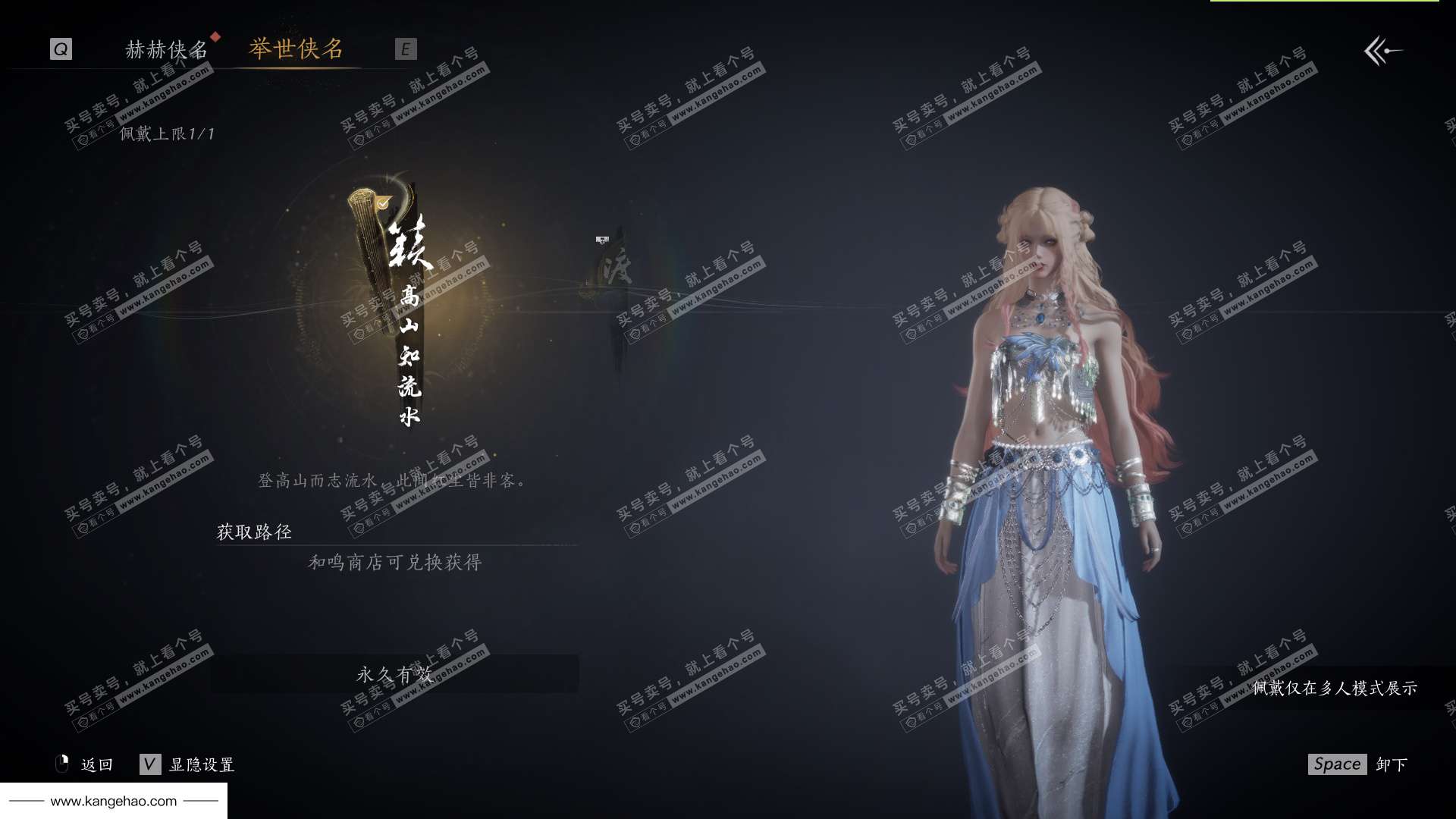 YYS36193燕云十六声账号详情图2