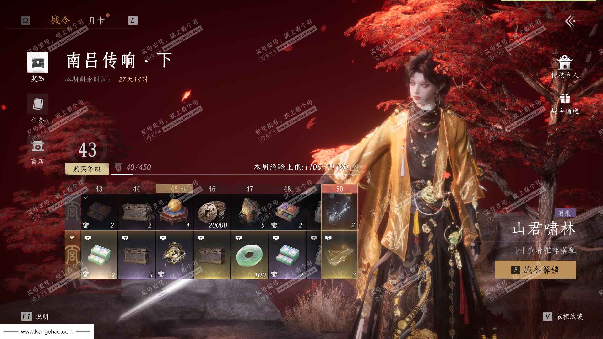 YYS36193燕云十六声账号详情图74