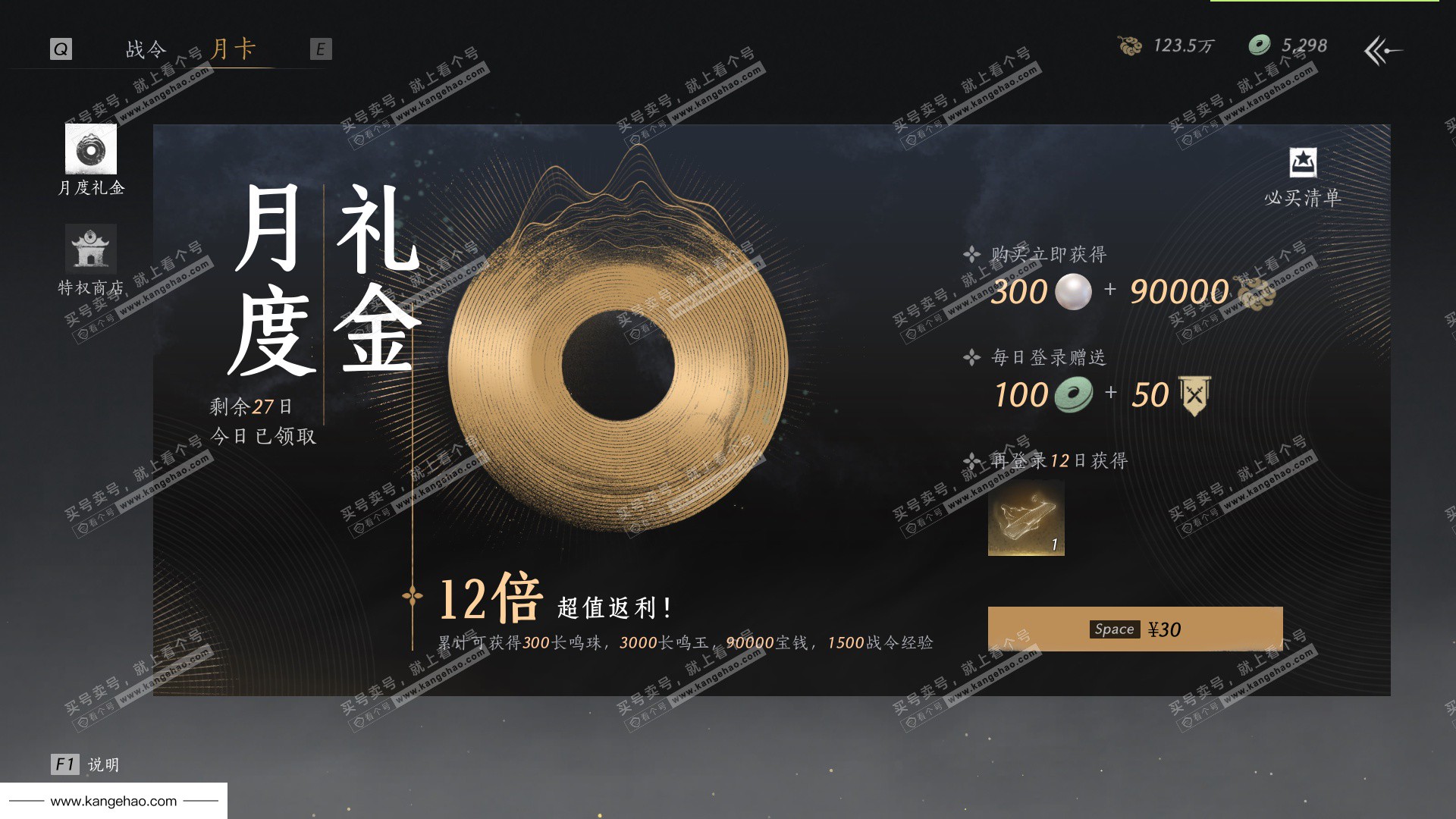 YYS36193燕云十六声账号详情图75