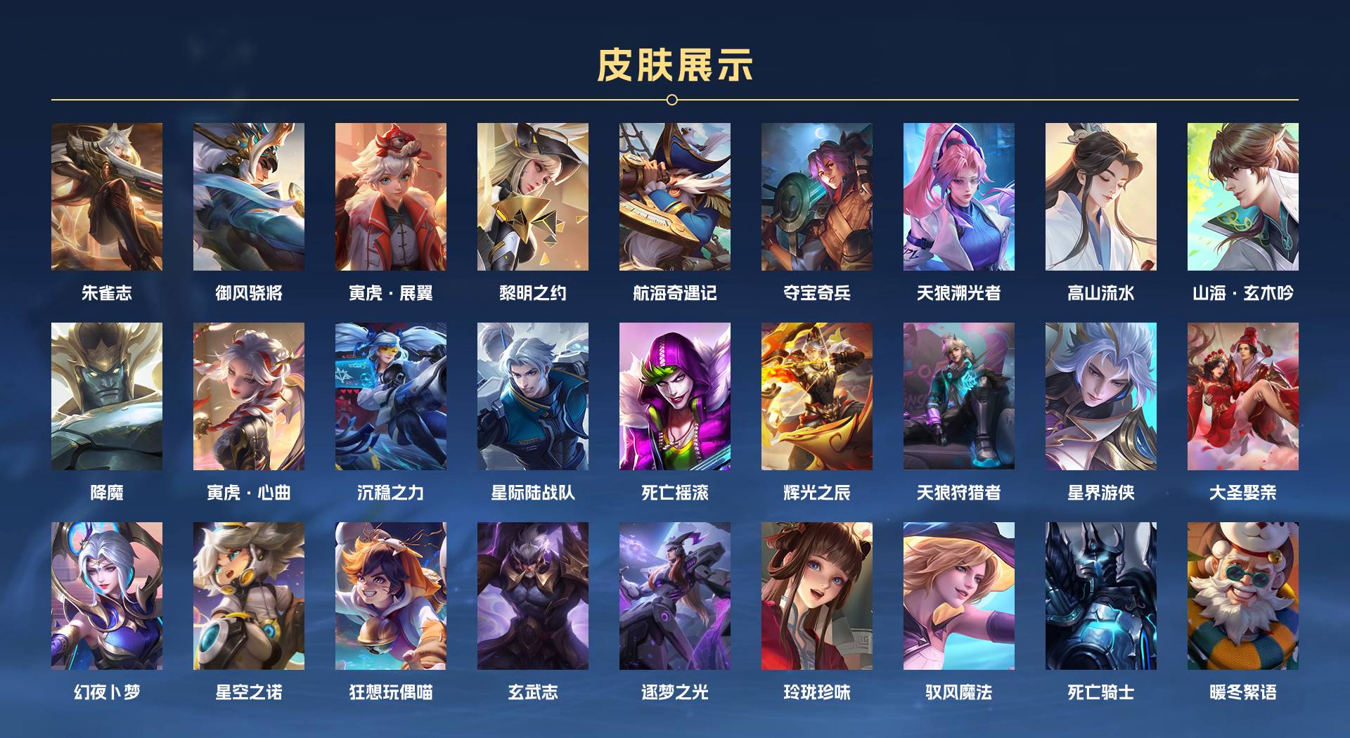 WZ3389489王者荣耀账号详情图11