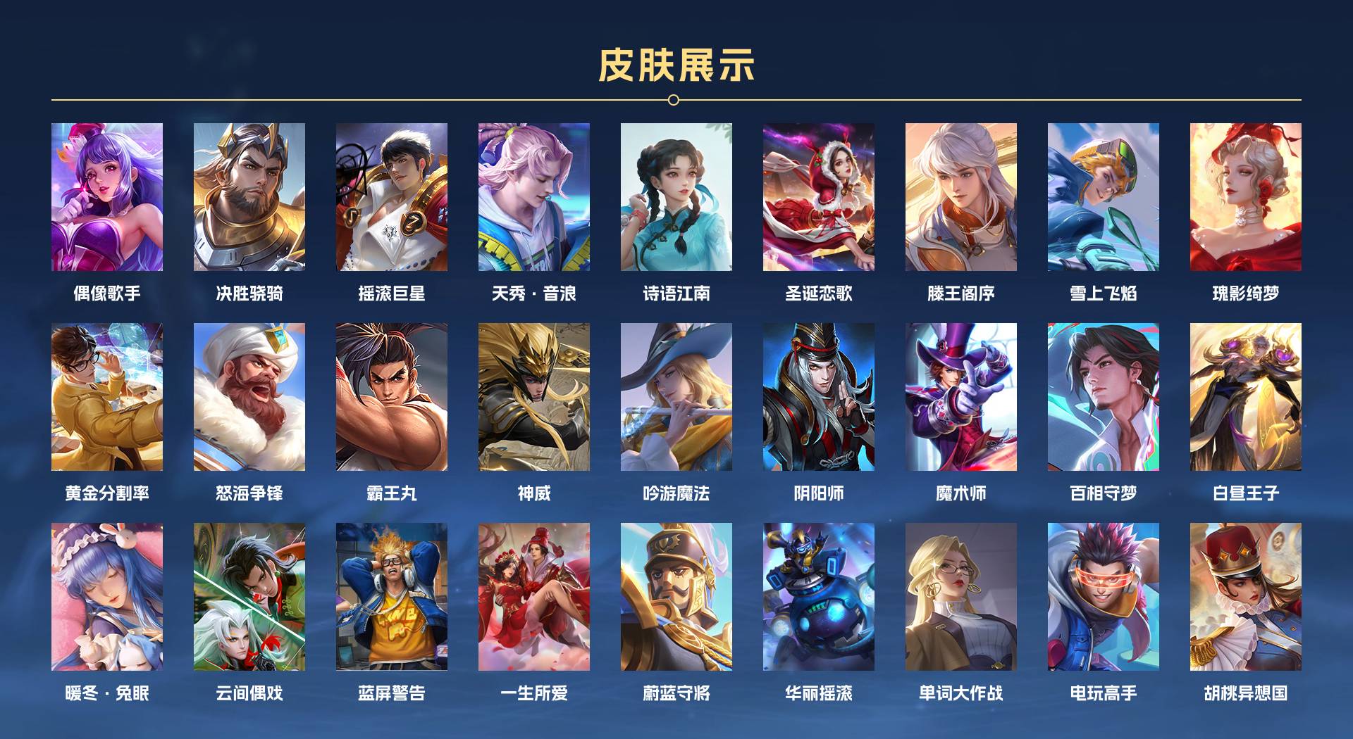 WZ3389489王者荣耀账号详情图8