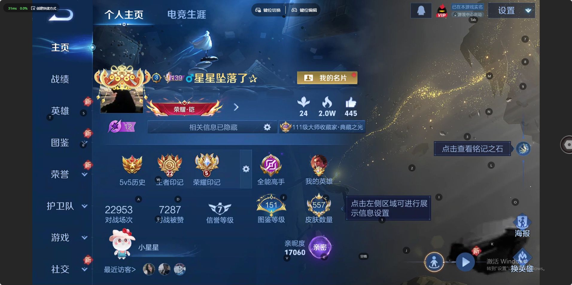 WZ3389489王者荣耀账号详情图19