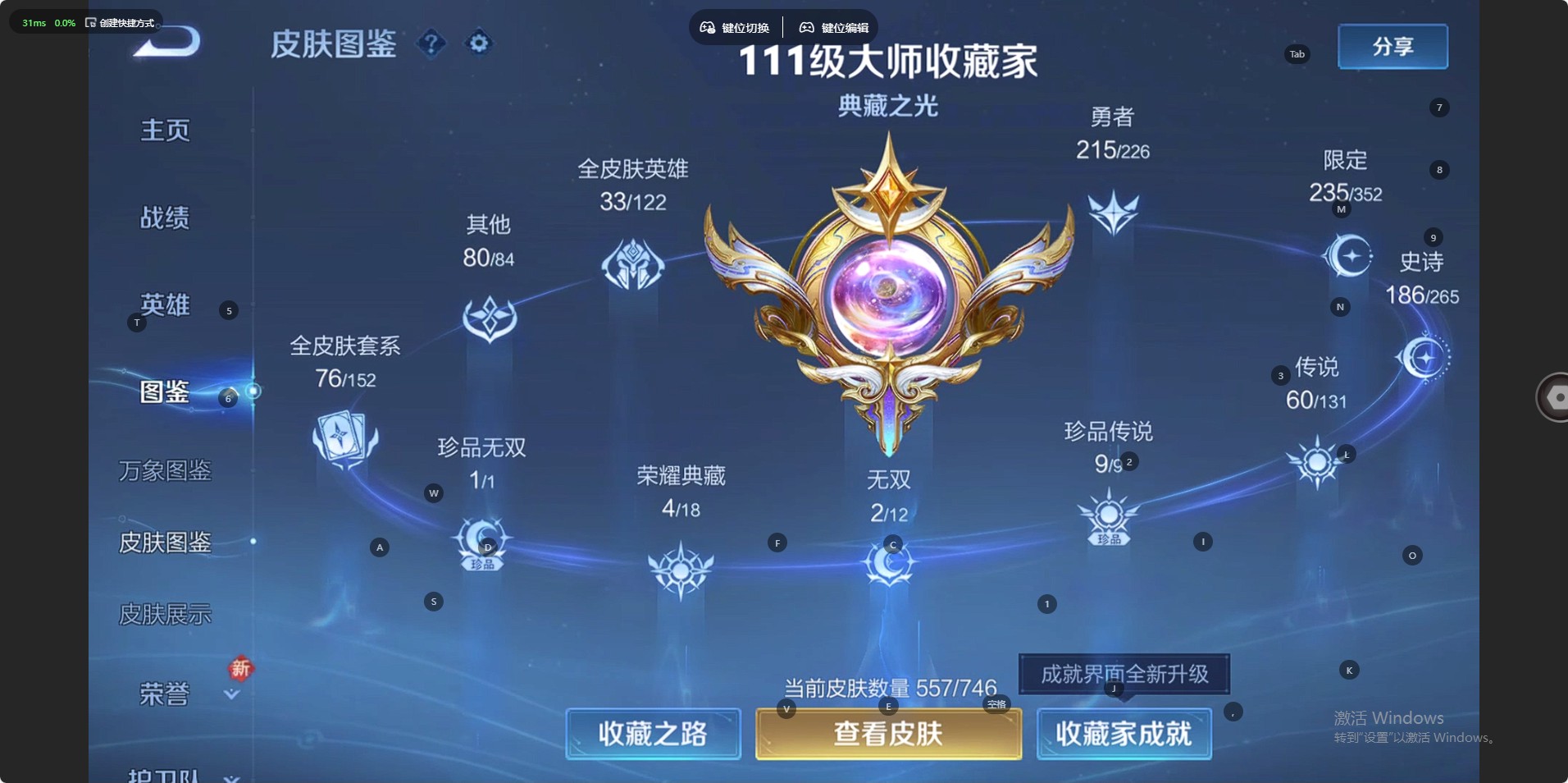 WZ3389489王者荣耀账号详情图21