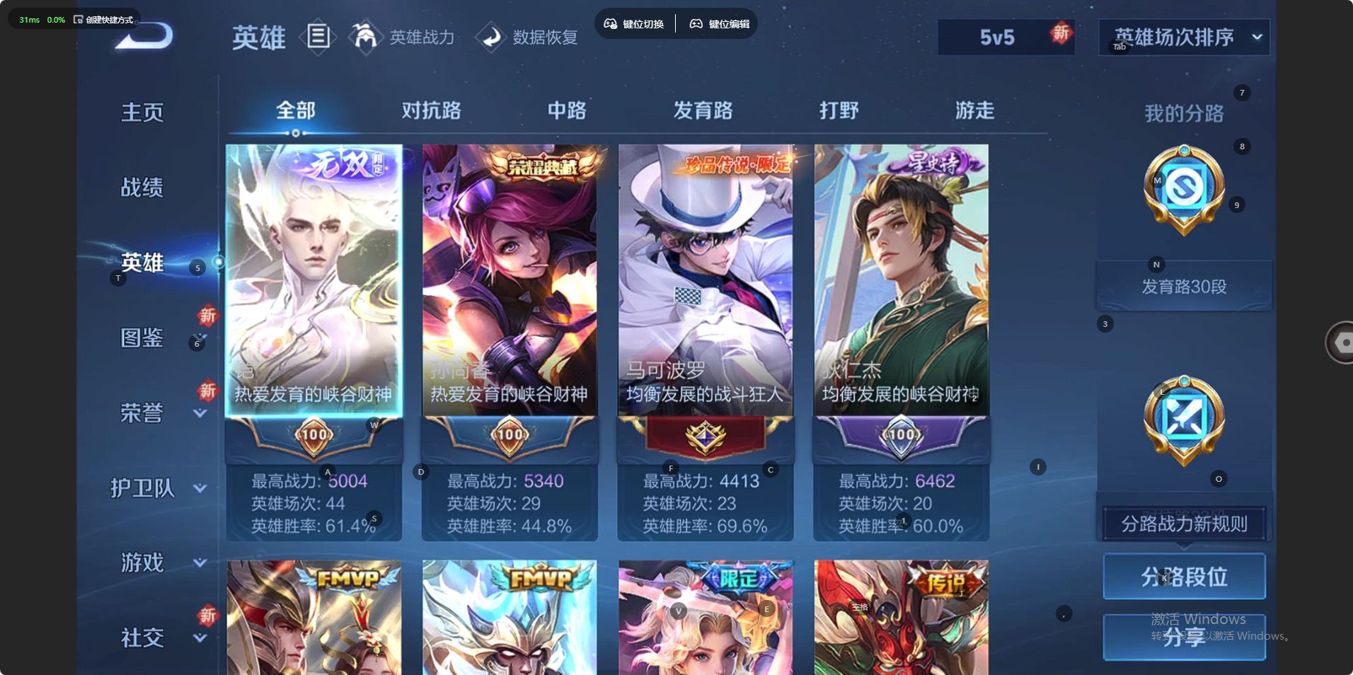 WZ3389489王者荣耀账号详情图20