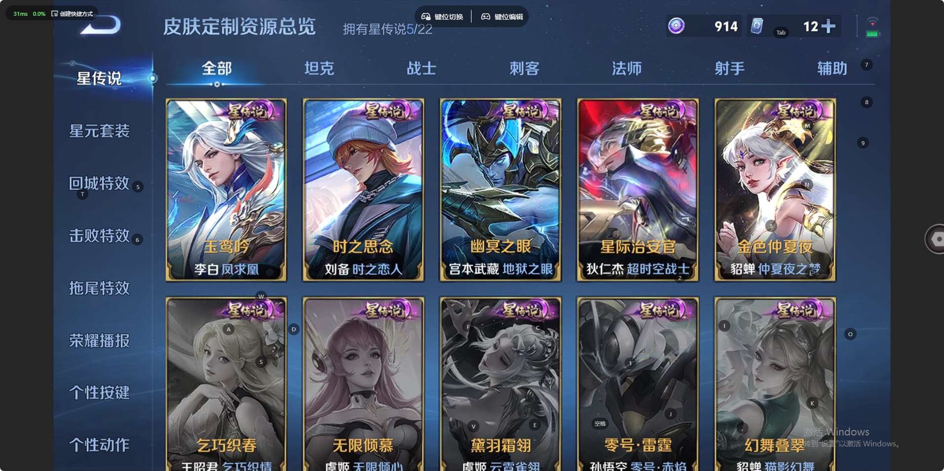 WZ3389489王者荣耀账号详情图22