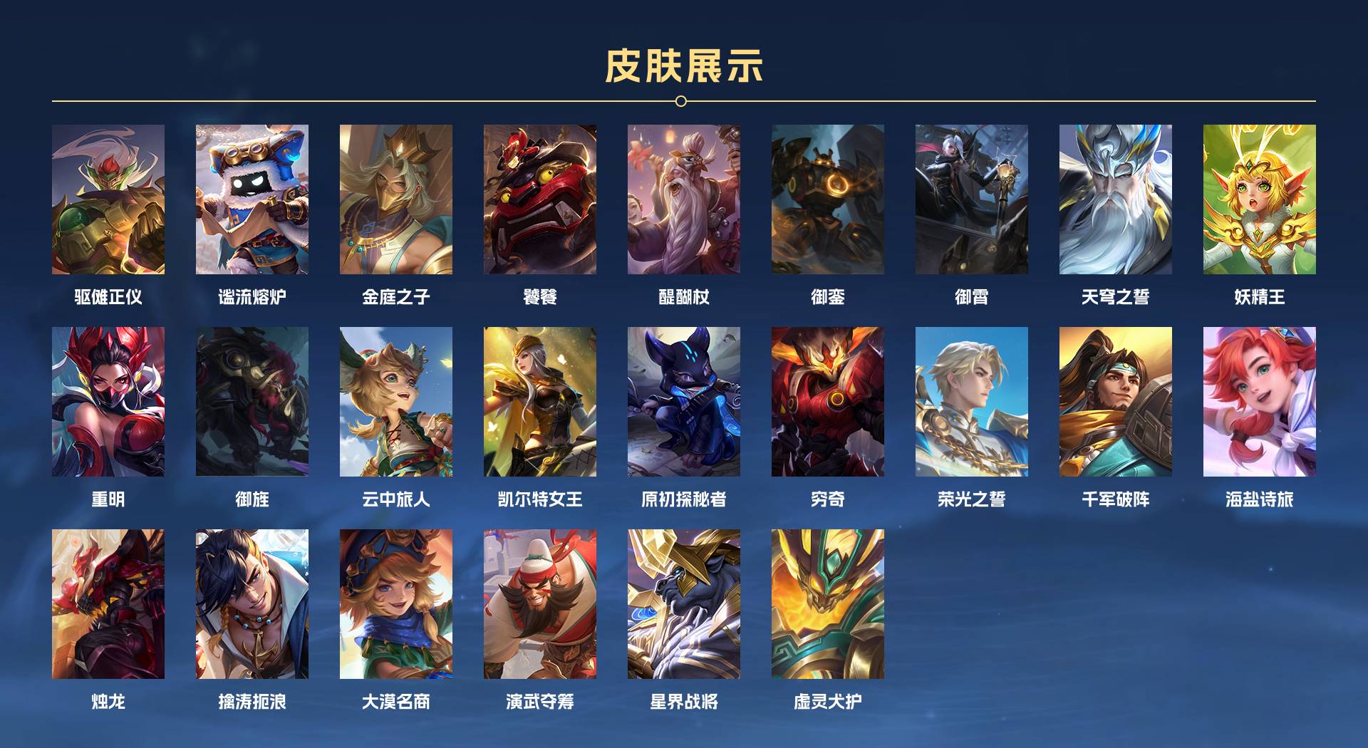 WZ3389489王者荣耀账号详情图18