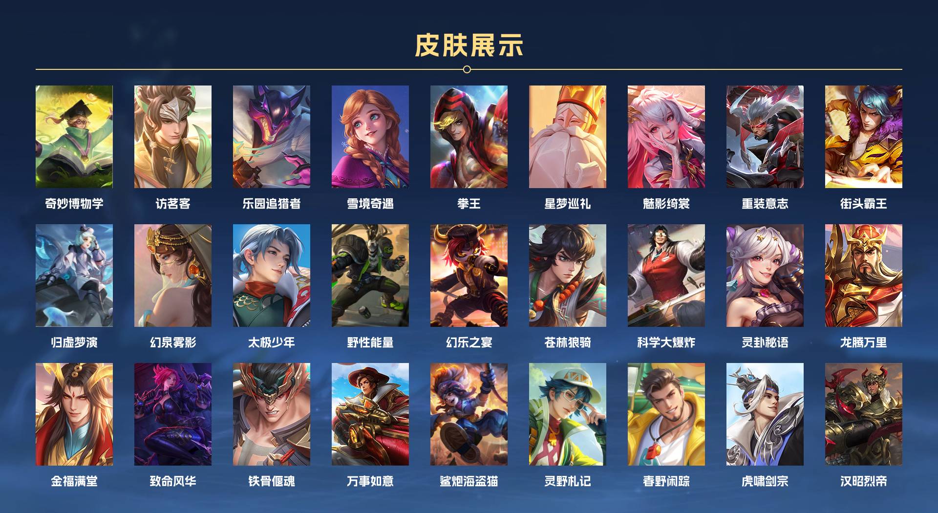 WZ3389489王者荣耀账号详情图16