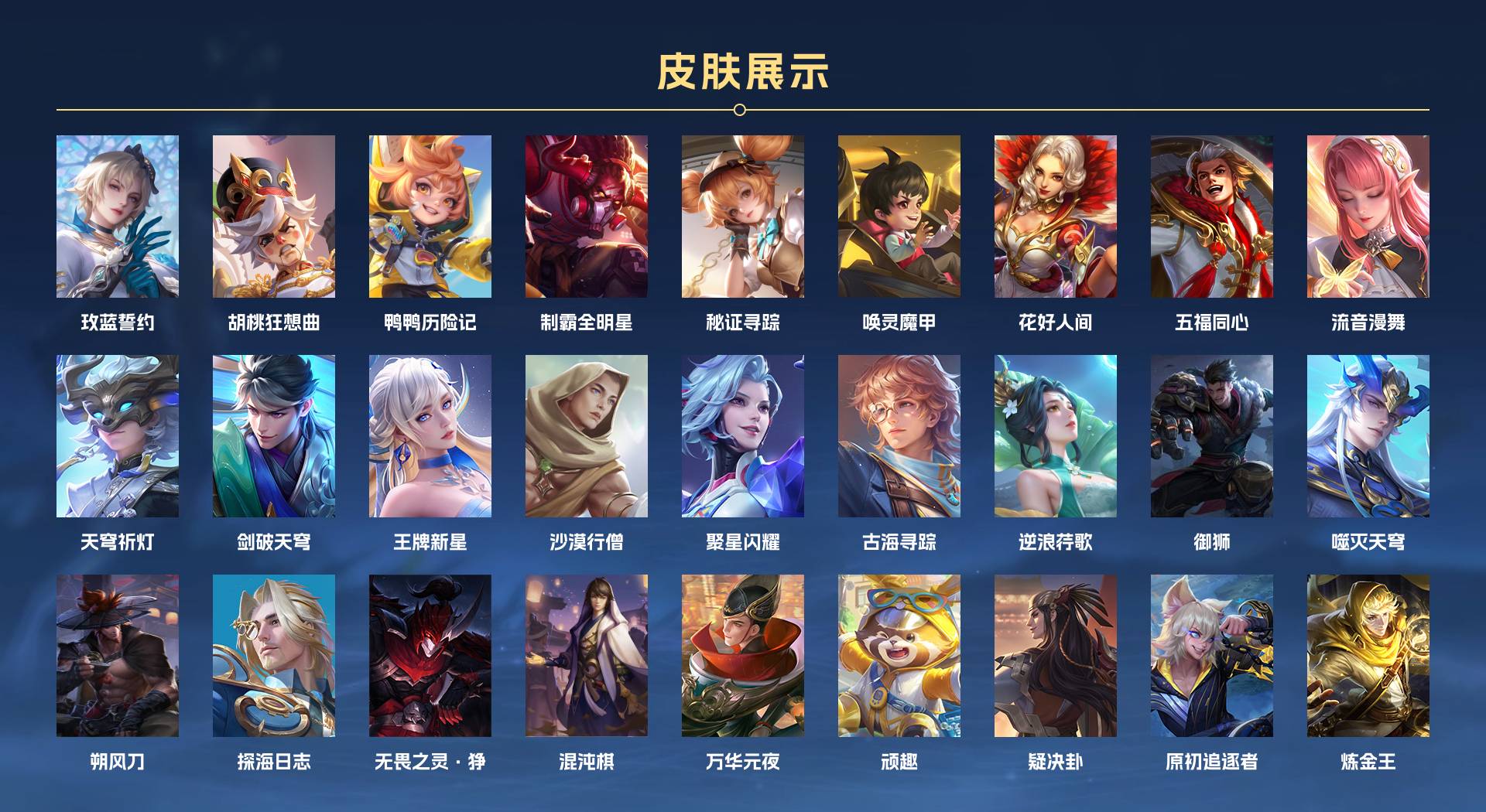 WZ3389489王者荣耀账号详情图17