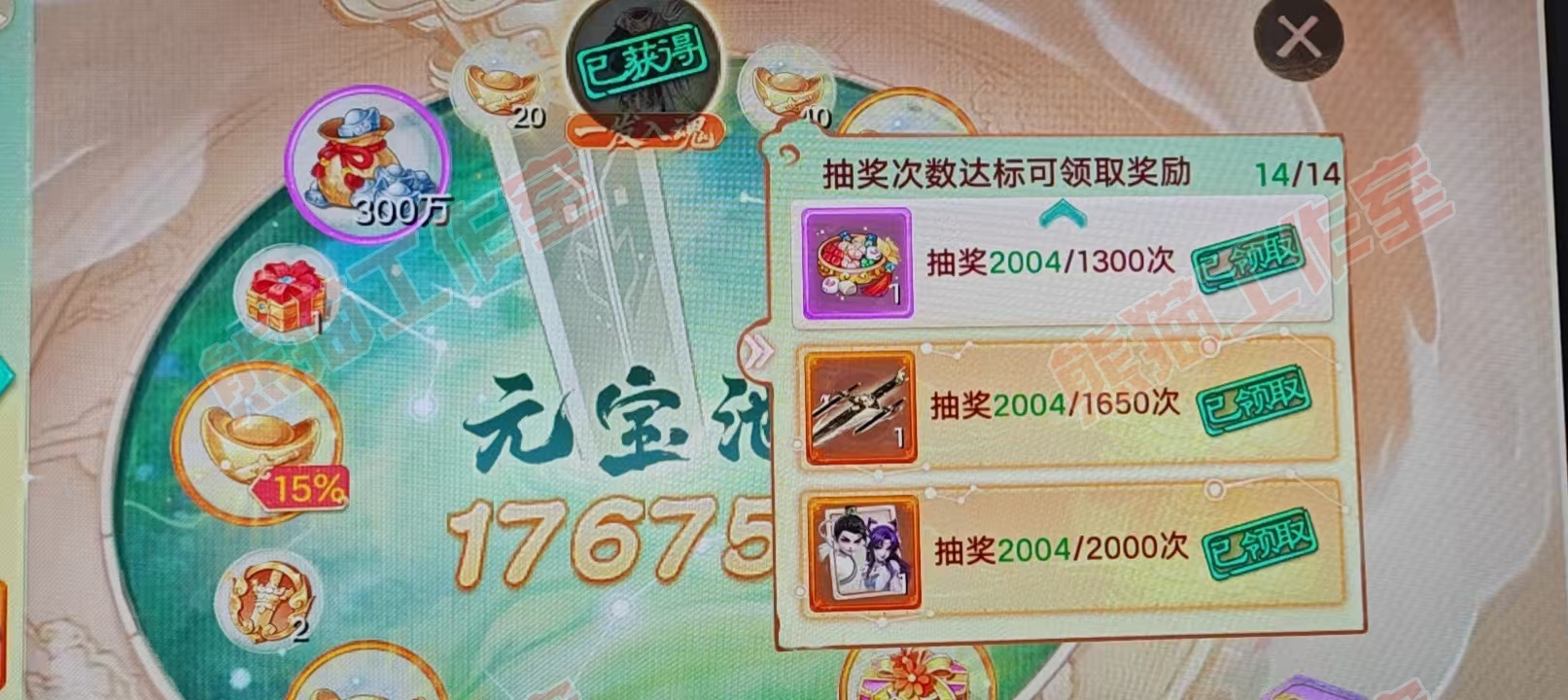 9219.大话西游账号详情图10