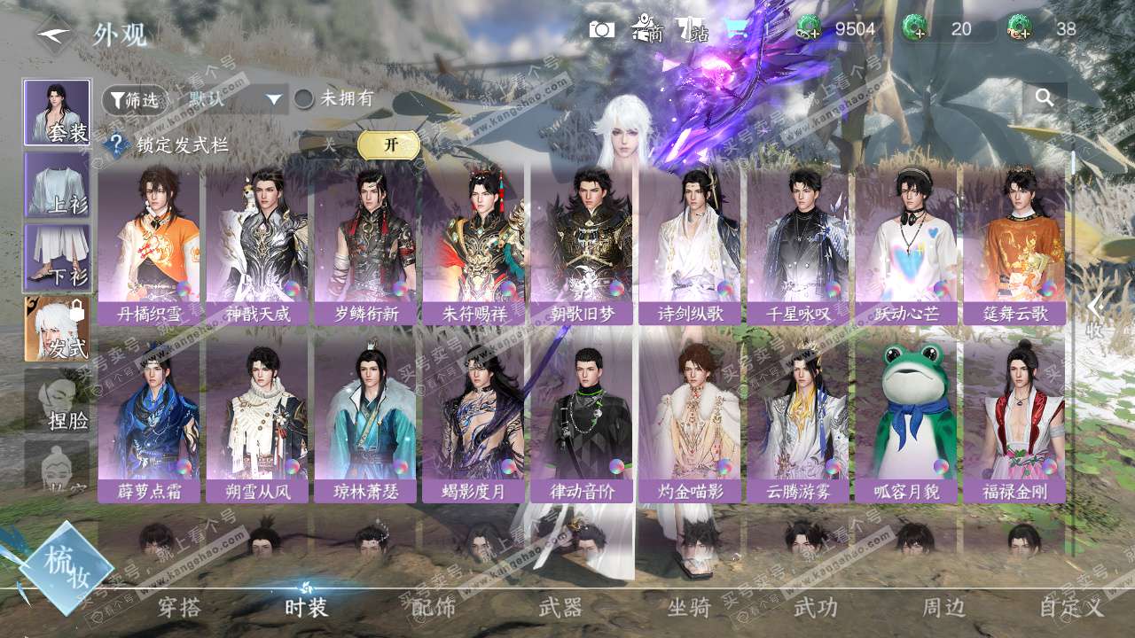 NSH329028逆水寒手游账号详情图6