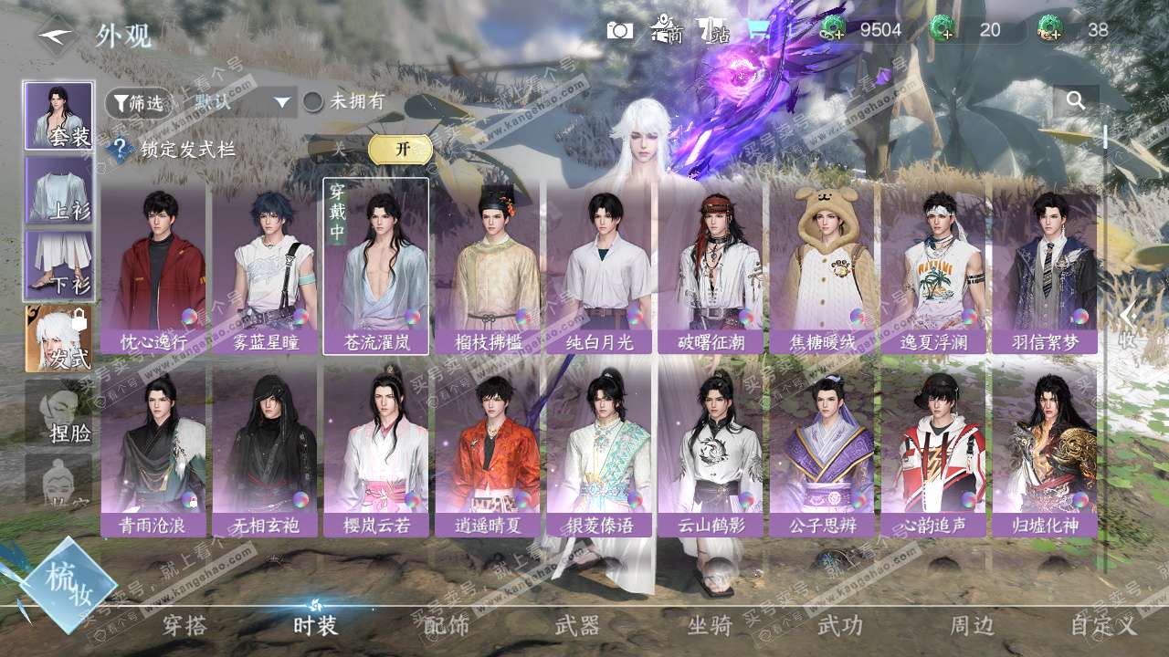 NSH329028逆水寒手游账号详情图5