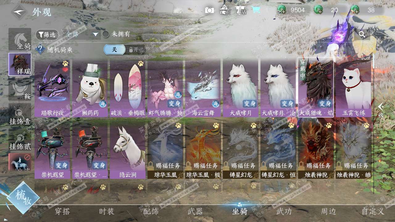 NSH329028逆水寒手游账号详情图11