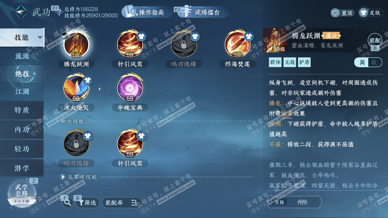 NSH329028逆水寒手游账号详情图20