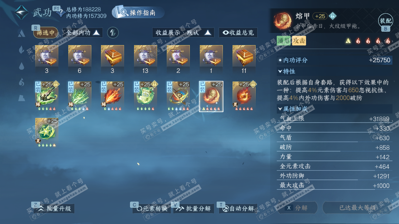 NSH329028逆水寒手游账号详情图27