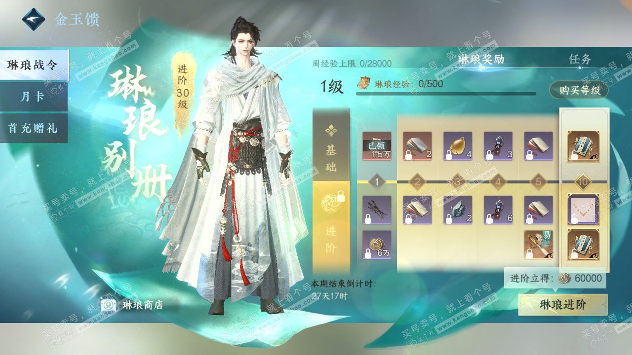 NSH329028逆水寒手游账号详情图39