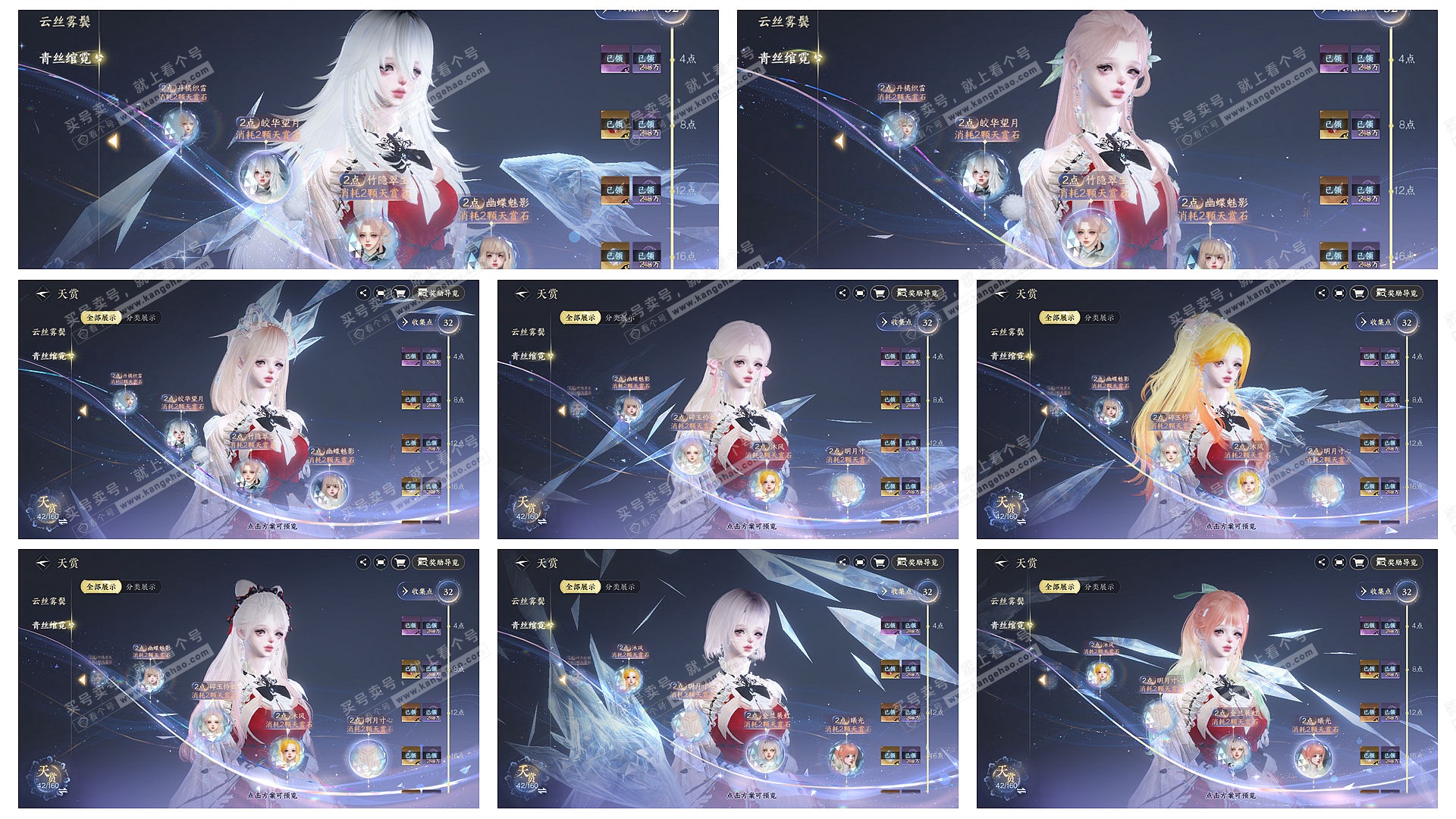 NSH329027逆水寒手游账号详情图10