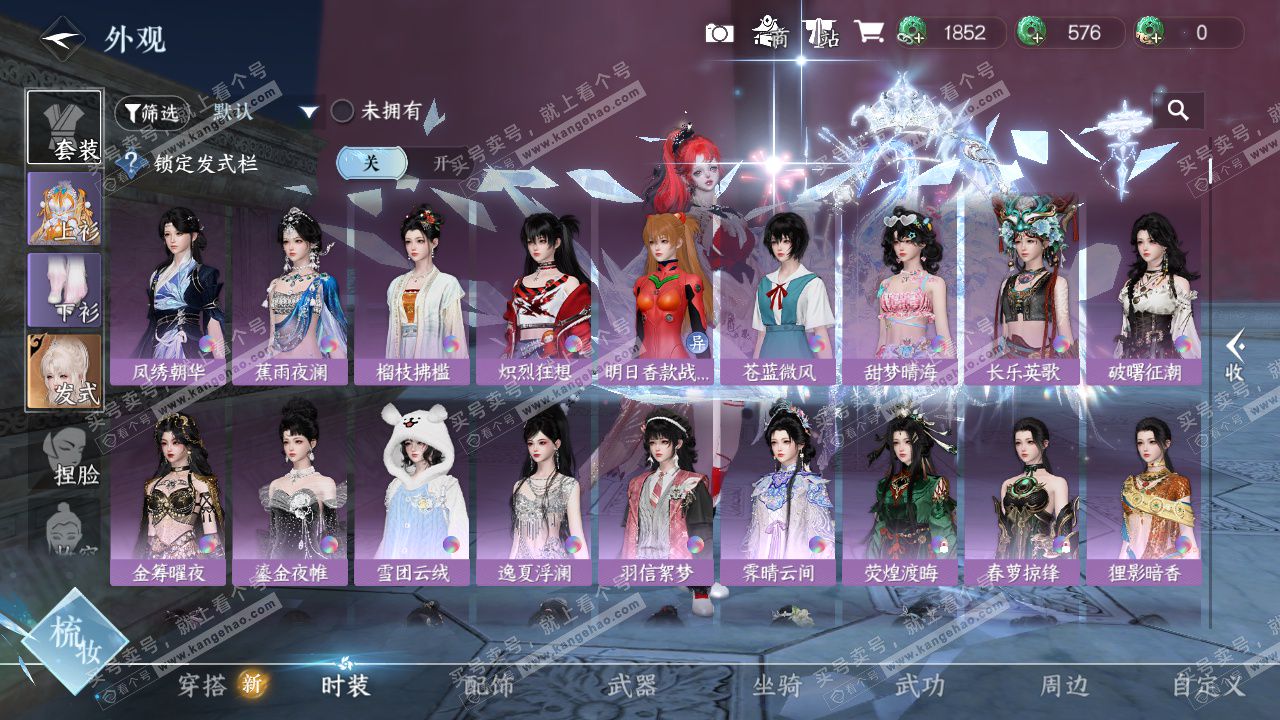 NSH329027逆水寒手游账号详情图16