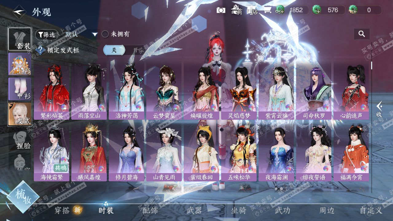 NSH329027逆水寒手游账号详情图18