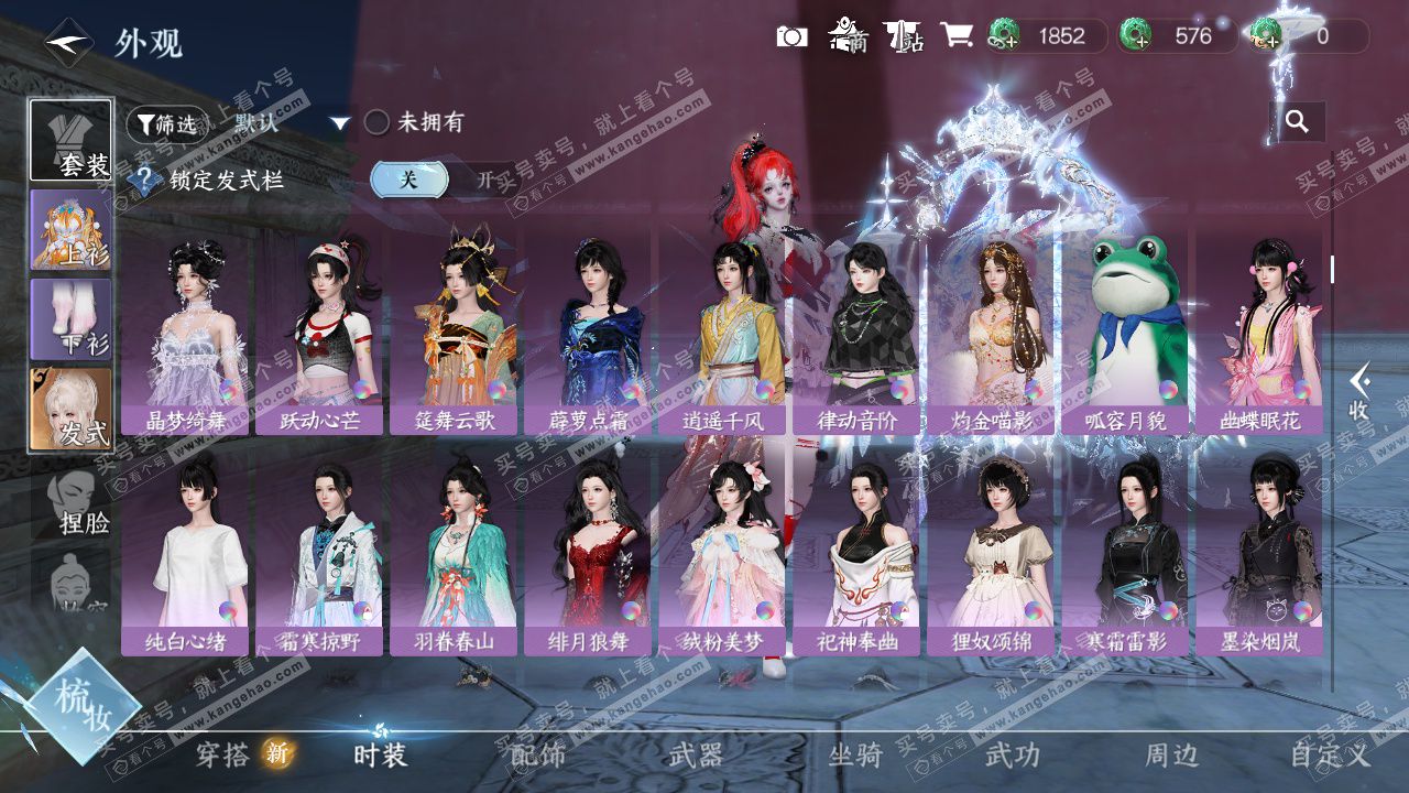 NSH329027逆水寒手游账号详情图19