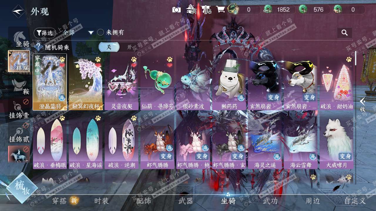 NSH329027逆水寒手游账号详情图32