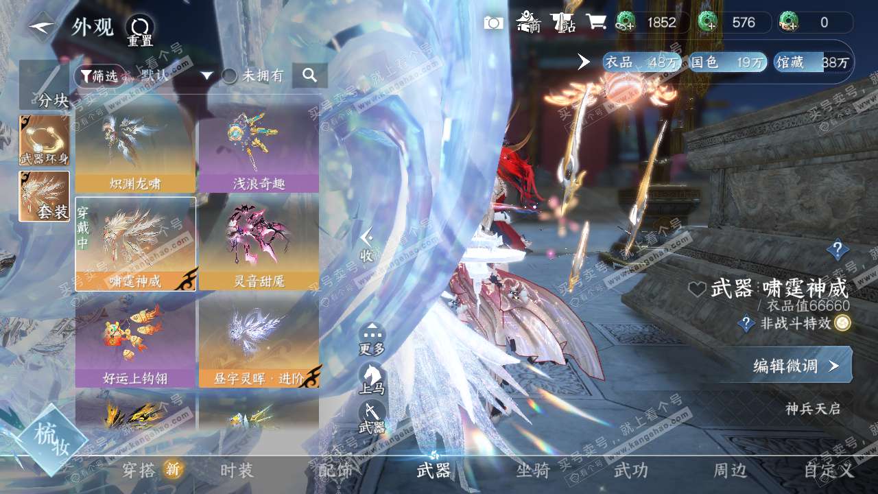 NSH329027逆水寒手游账号详情图29