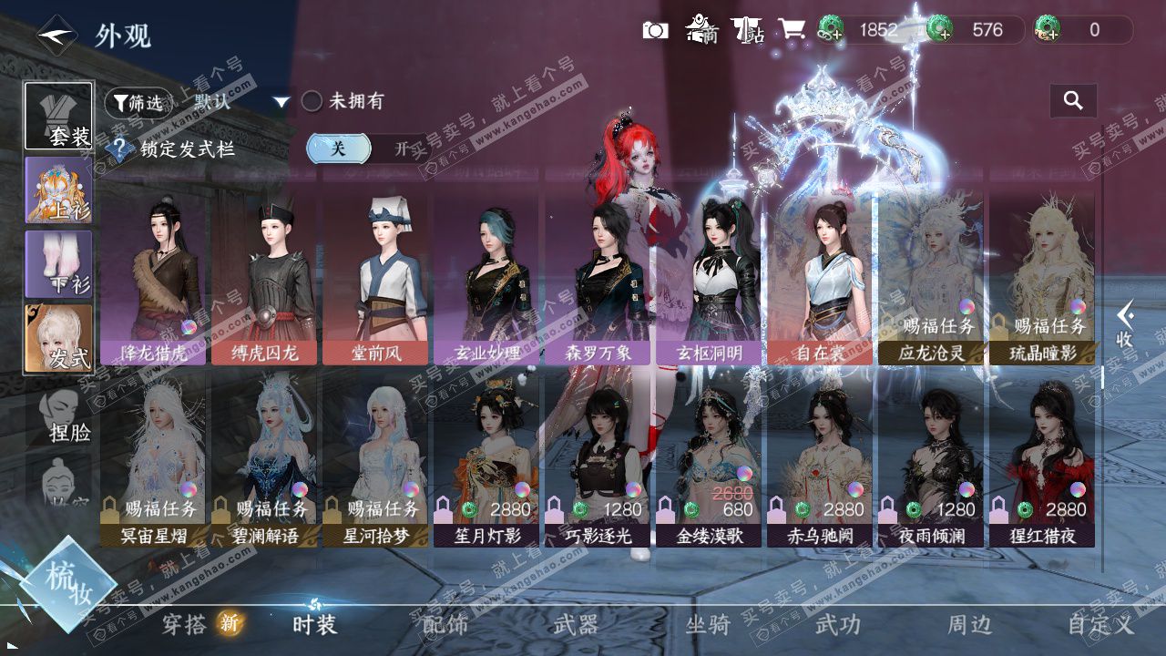 NSH329027逆水寒手游账号详情图27