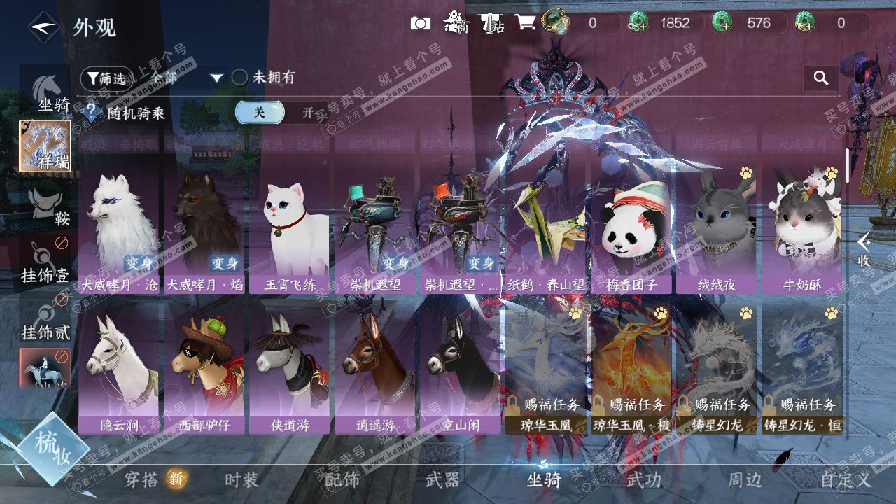 NSH329027逆水寒手游账号详情图33