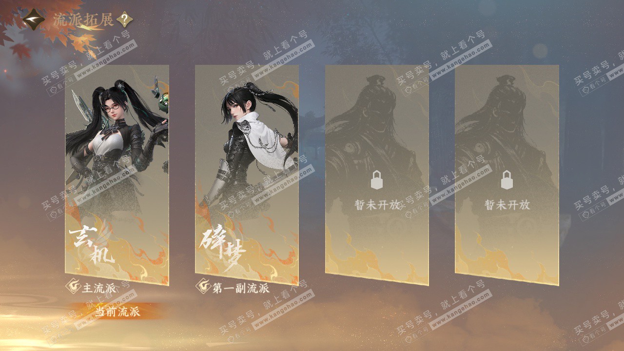 NSH329027逆水寒手游账号详情图64