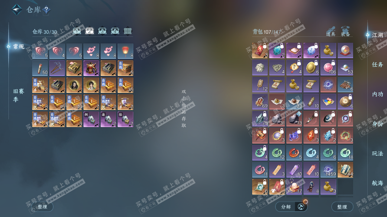 NSH329025逆水寒手游账号详情图3 NSH329025逆水寒手游账号详情图3