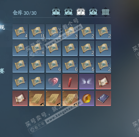 NSH329025逆水寒手游账号详情图4 NSH329025逆水寒手游账号详情图4