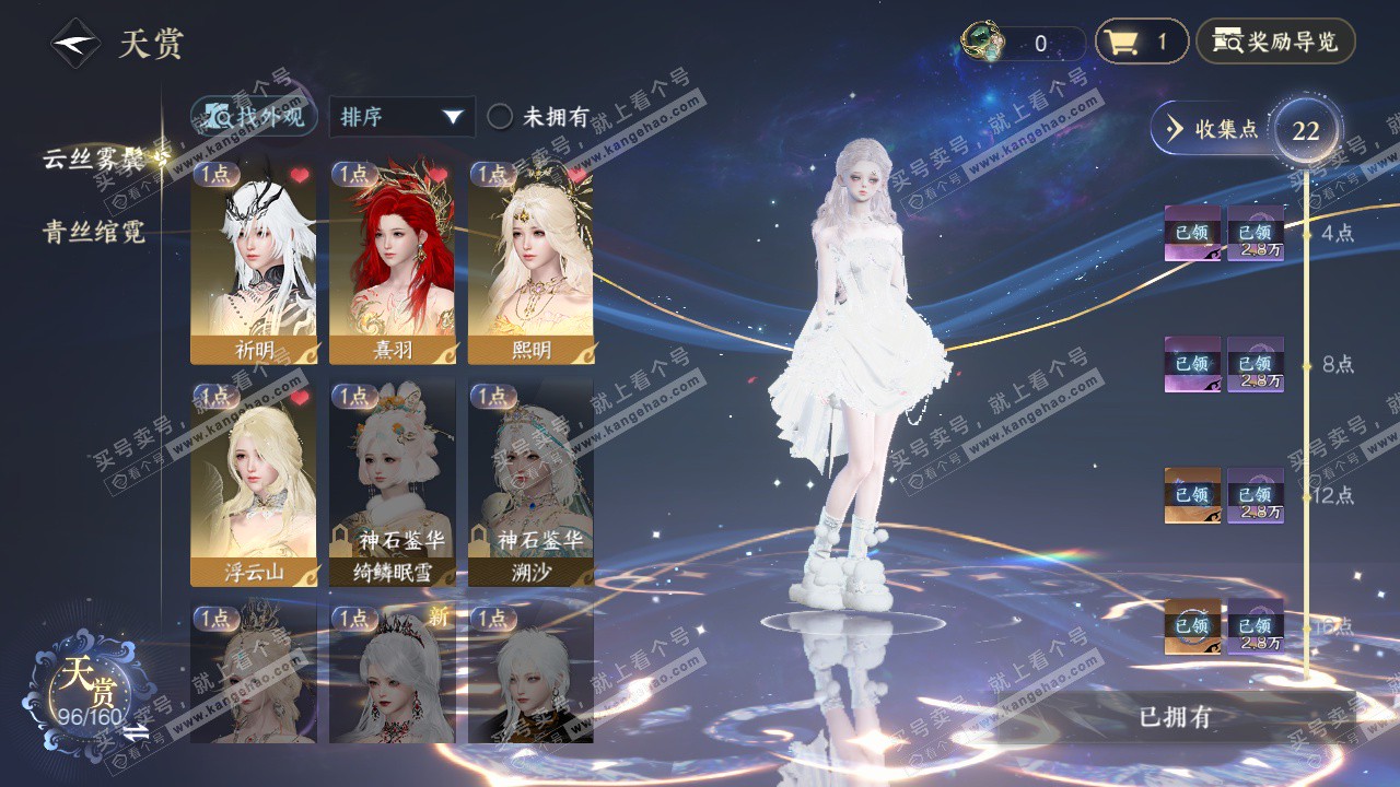 NSH329025逆水寒手游账号详情图9 NSH329025逆水寒手游账号详情图9