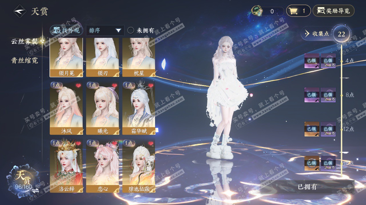 NSH329025逆水寒手游账号详情图7 NSH329025逆水寒手游账号详情图7