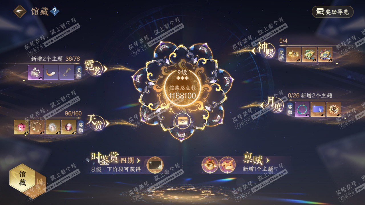 NSH329025逆水寒手游账号详情图21 NSH329025逆水寒手游账号详情图21