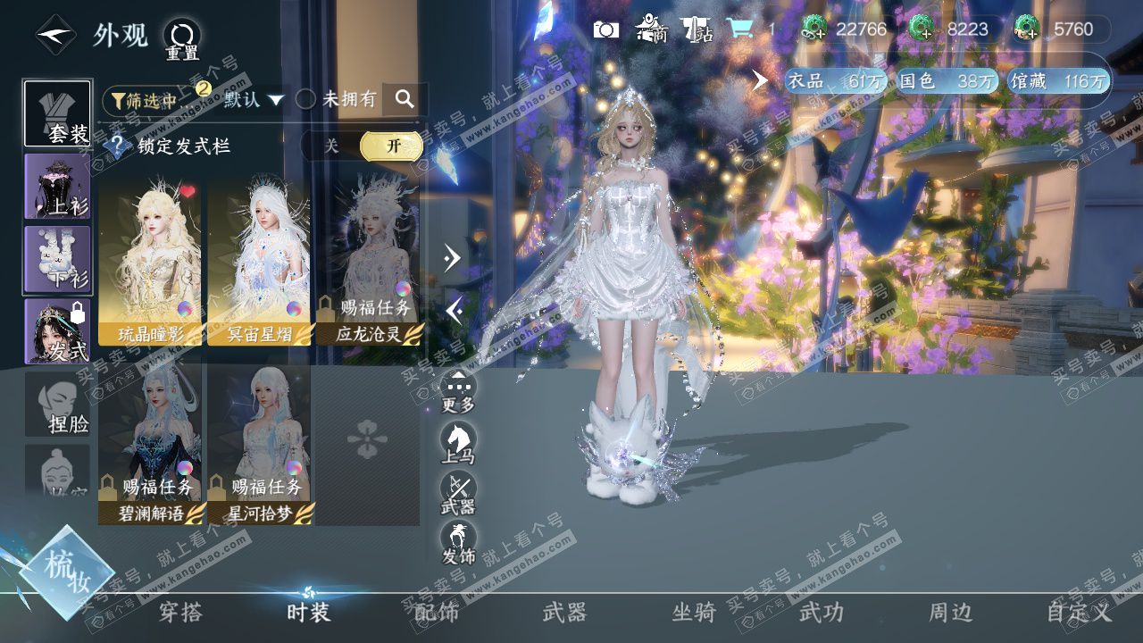 NSH329025逆水寒手游账号详情图22 NSH329025逆水寒手游账号详情图22