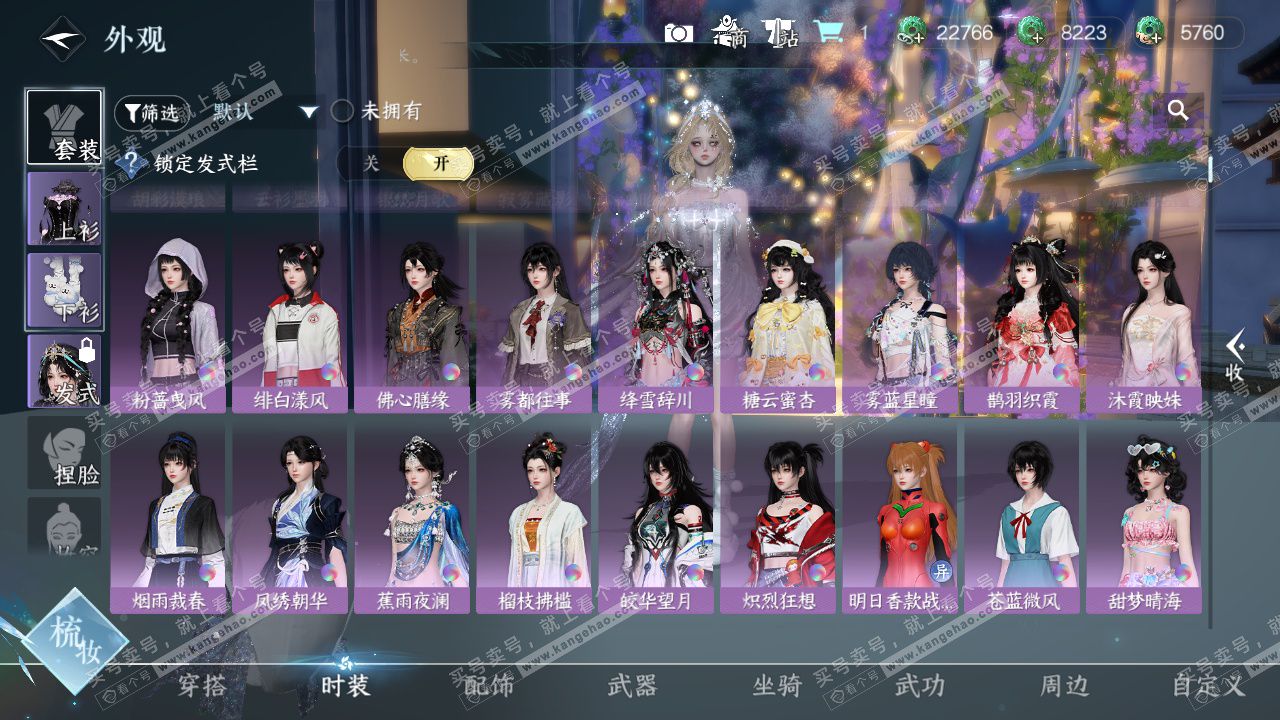 NSH329025逆水寒手游账号详情图29 NSH329025逆水寒手游账号详情图29