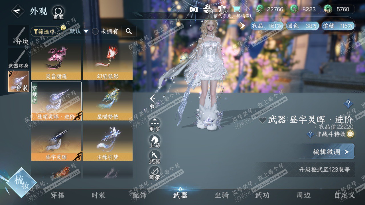 NSH329025逆水寒手游账号详情图24 NSH329025逆水寒手游账号详情图24