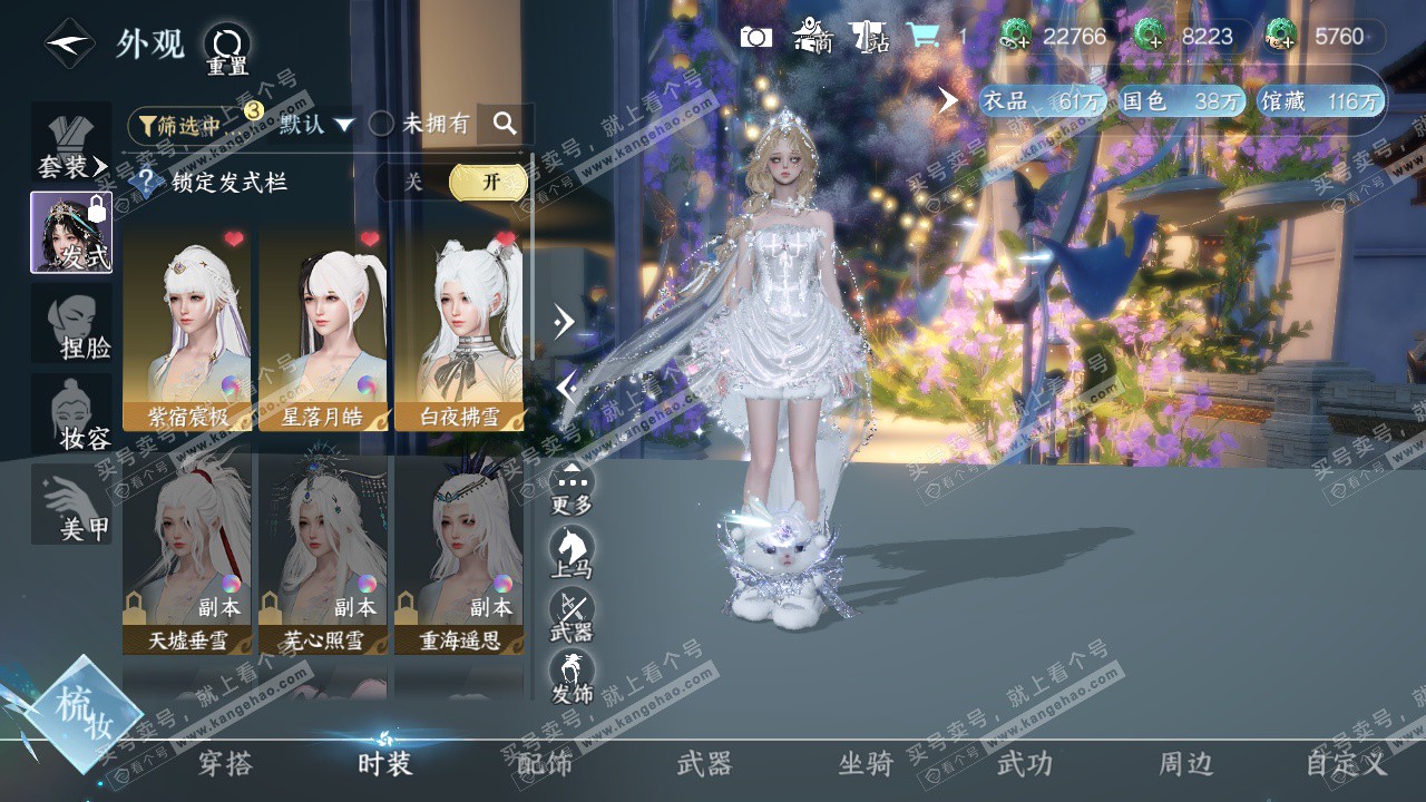 NSH329025逆水寒手游账号详情图23 NSH329025逆水寒手游账号详情图23