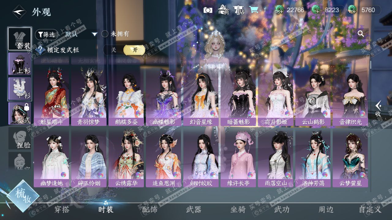 NSH329025逆水寒手游账号详情图31 NSH329025逆水寒手游账号详情图31