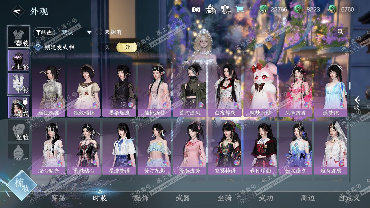 NSH329025逆水寒手游账号详情图35 NSH329025逆水寒手游账号详情图35