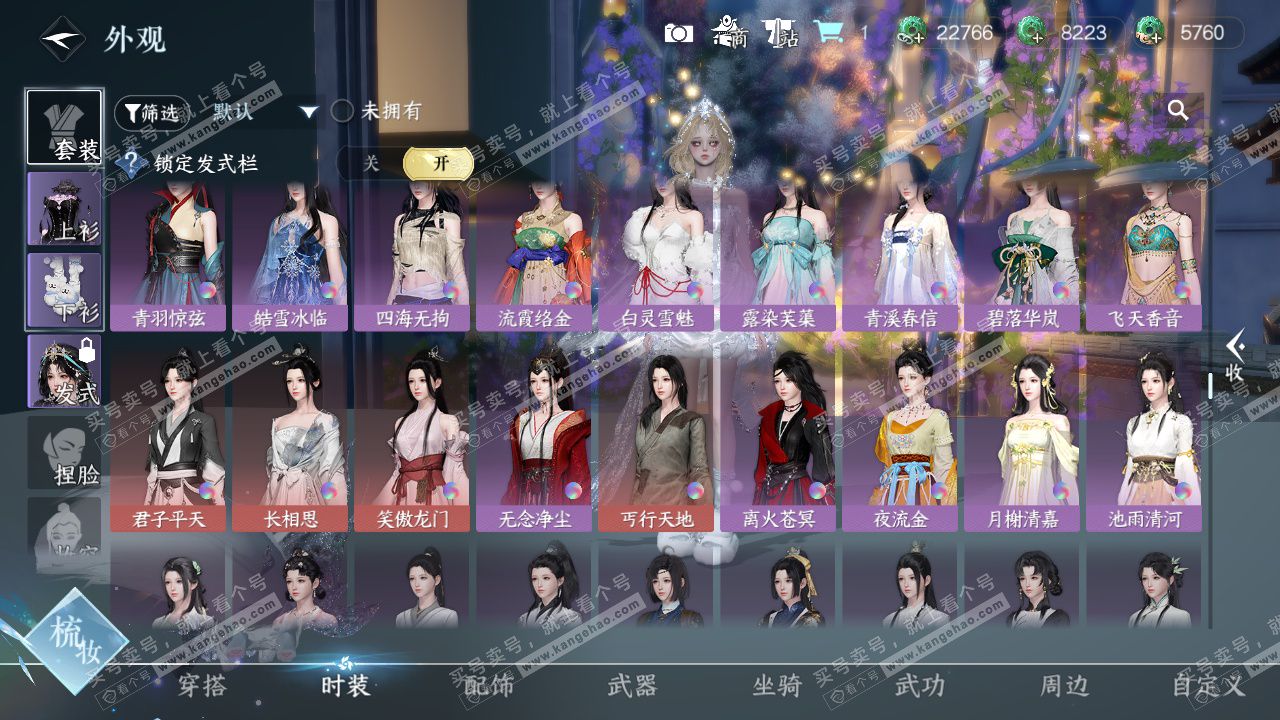 NSH329025逆水寒手游账号详情图39 NSH329025逆水寒手游账号详情图39