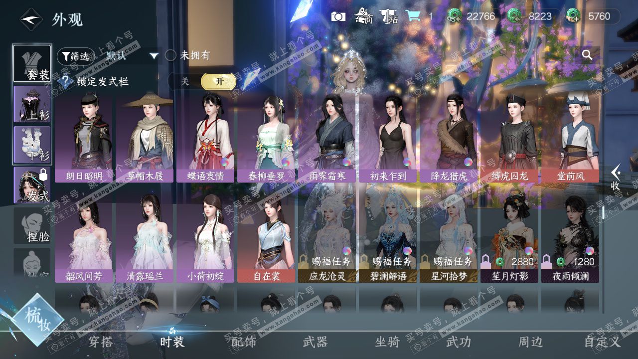 NSH329025逆水寒手游账号详情图41 NSH329025逆水寒手游账号详情图41