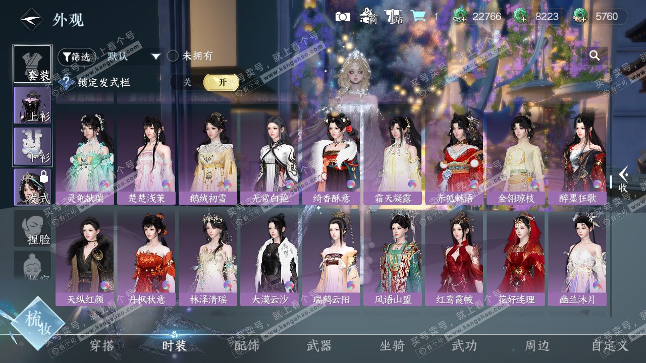 NSH329025逆水寒手游账号详情图38 NSH329025逆水寒手游账号详情图38