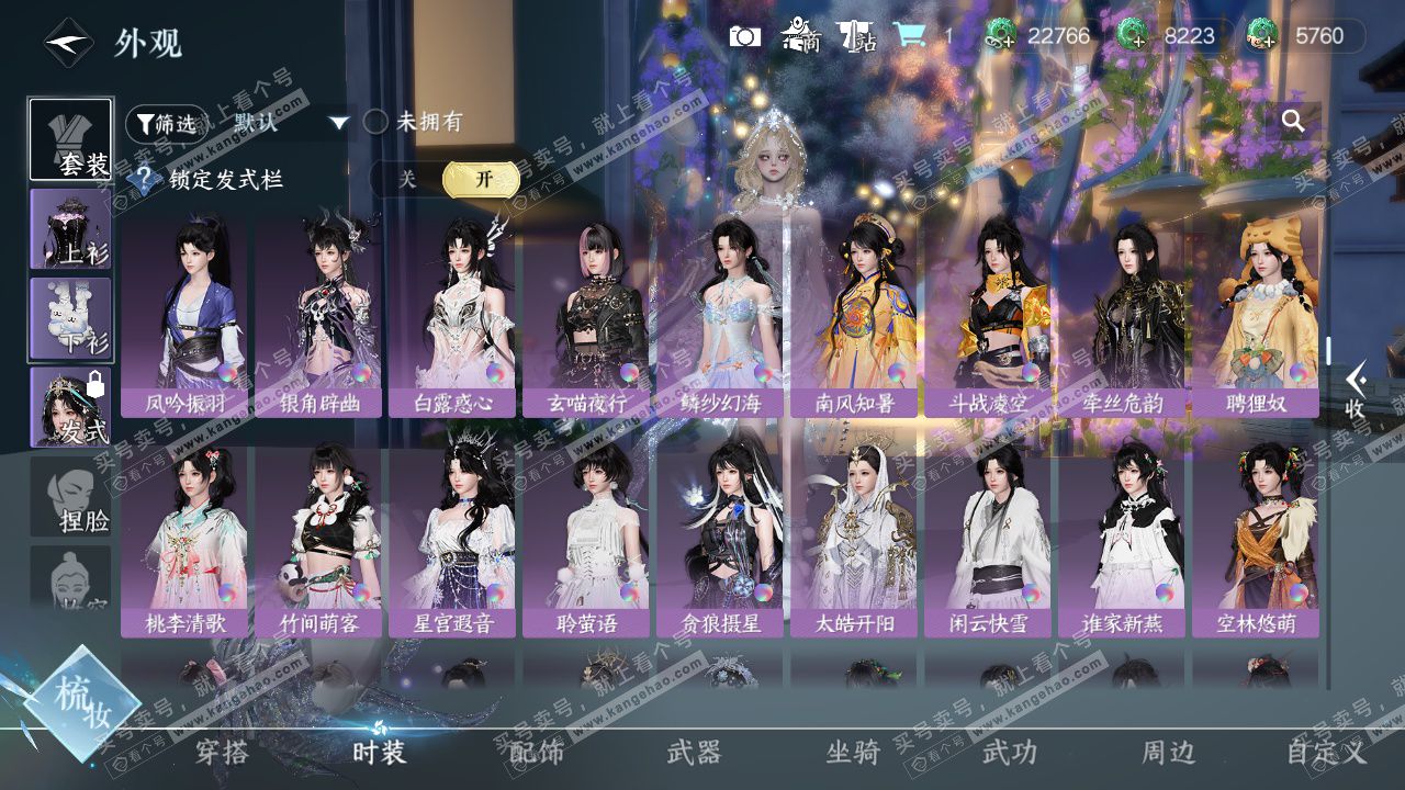 NSH329025逆水寒手游账号详情图36 NSH329025逆水寒手游账号详情图36